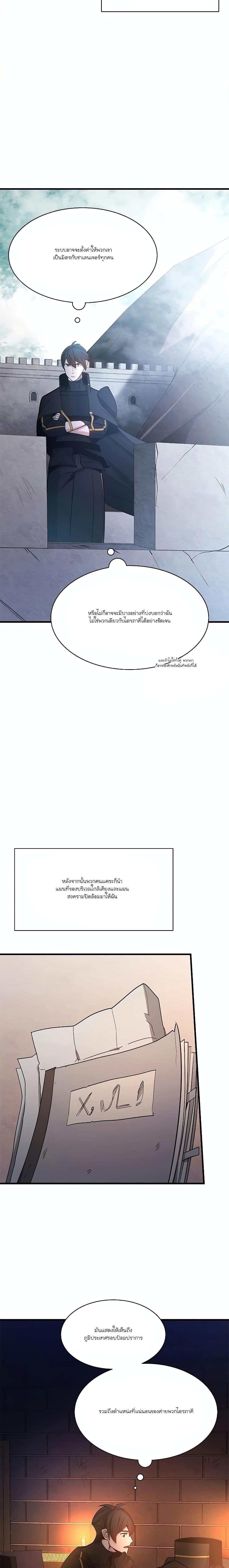 The Tutorial is Too Hard ตอนที่ 152 18