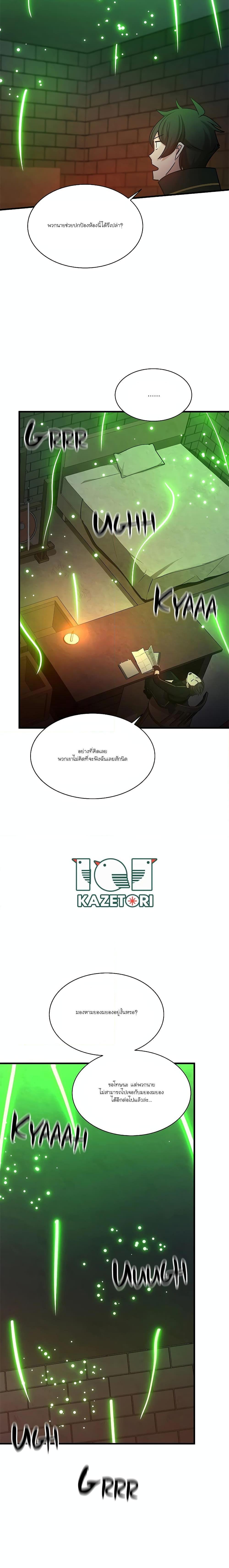 The Tutorial is Too Hard ตอนที่ 152 21