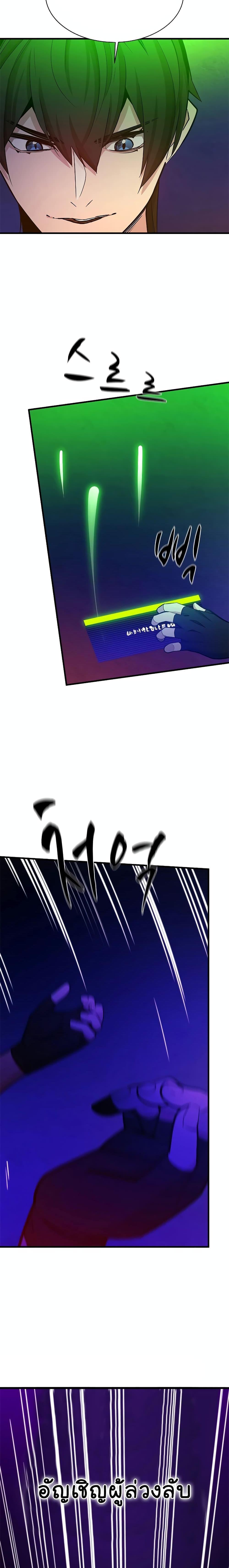 The Tutorial is Too Hard ตอนที่ 152 24