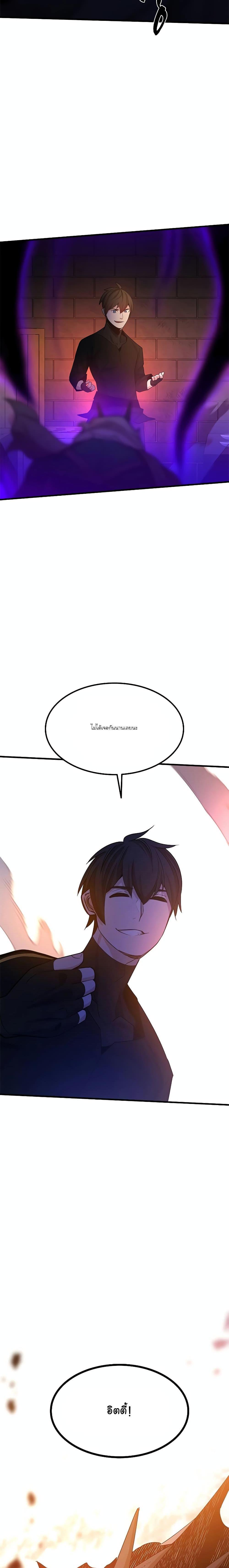 The Tutorial is Too Hard ตอนที่ 152 26