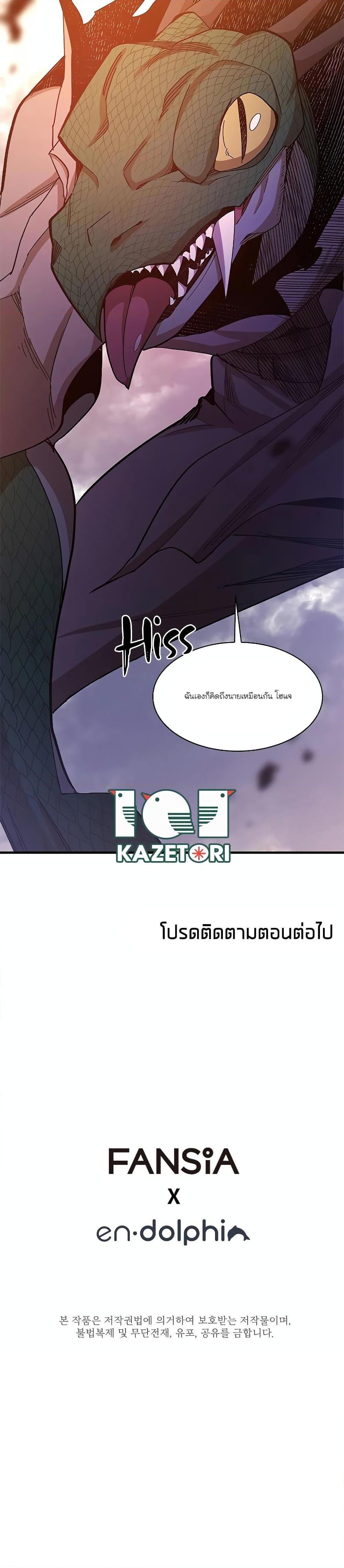 The Tutorial is Too Hard ตอนที่ 152 27