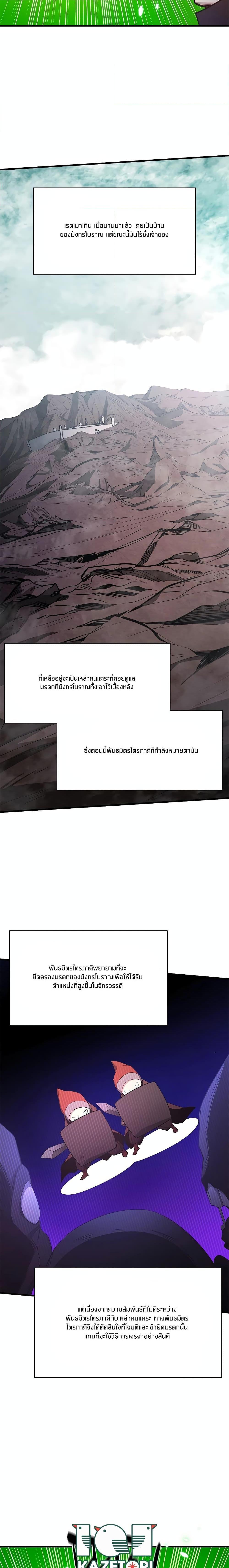 The Tutorial is Too Hard ตอนที่ 152 6