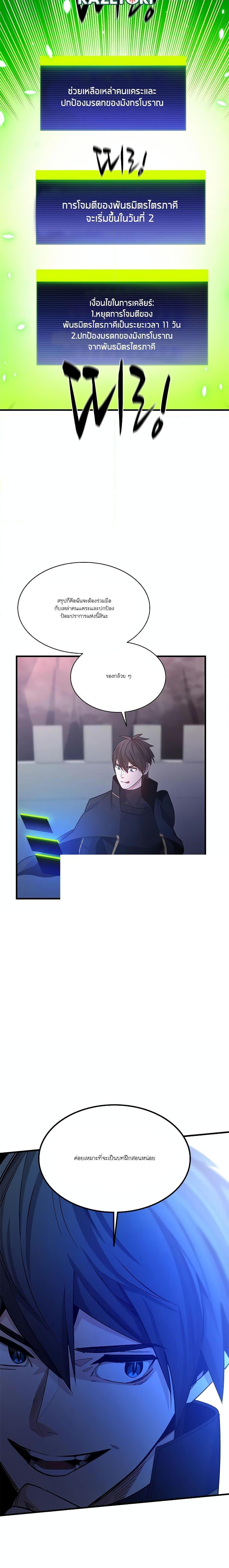 The Tutorial is Too Hard ตอนที่ 152 7