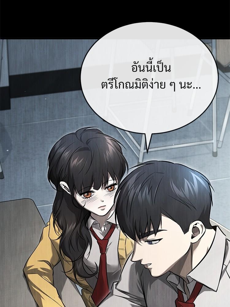 Devil Returns To School Days ตอนที่ 36 100
