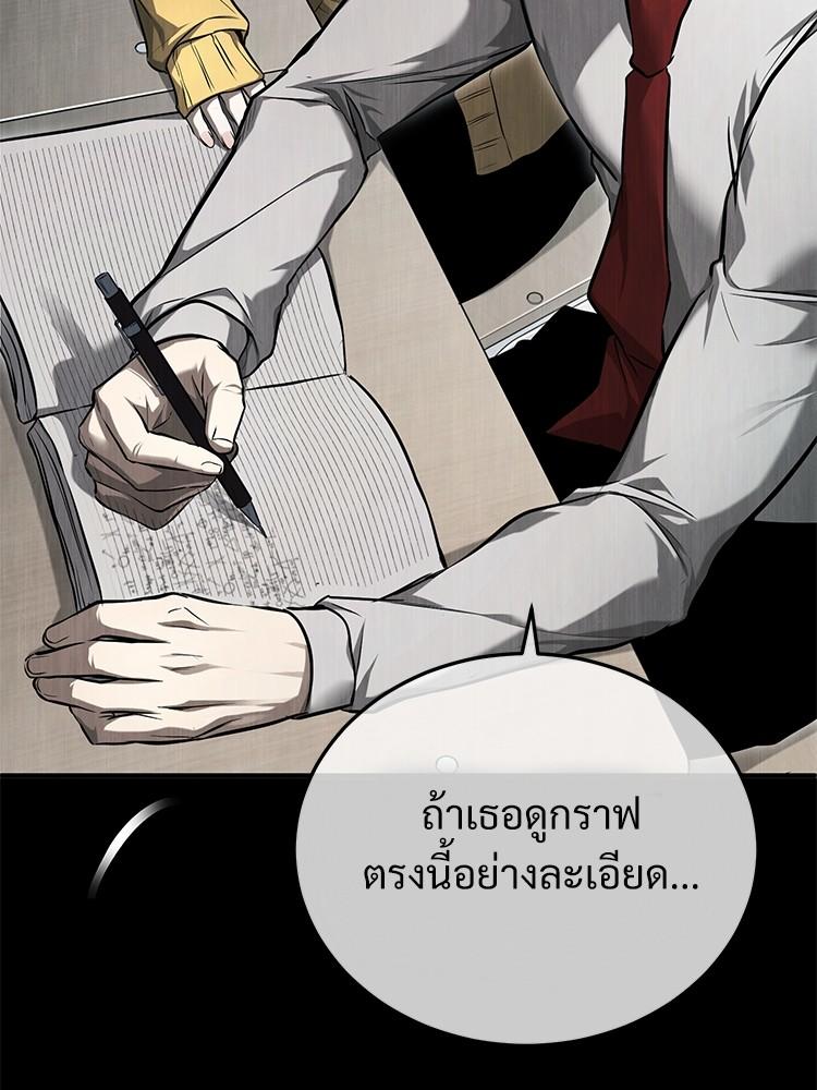 Devil Returns To School Days ตอนที่ 36 101