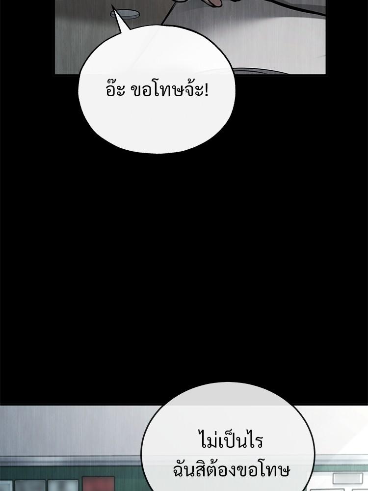 Devil Returns To School Days ตอนที่ 36 103