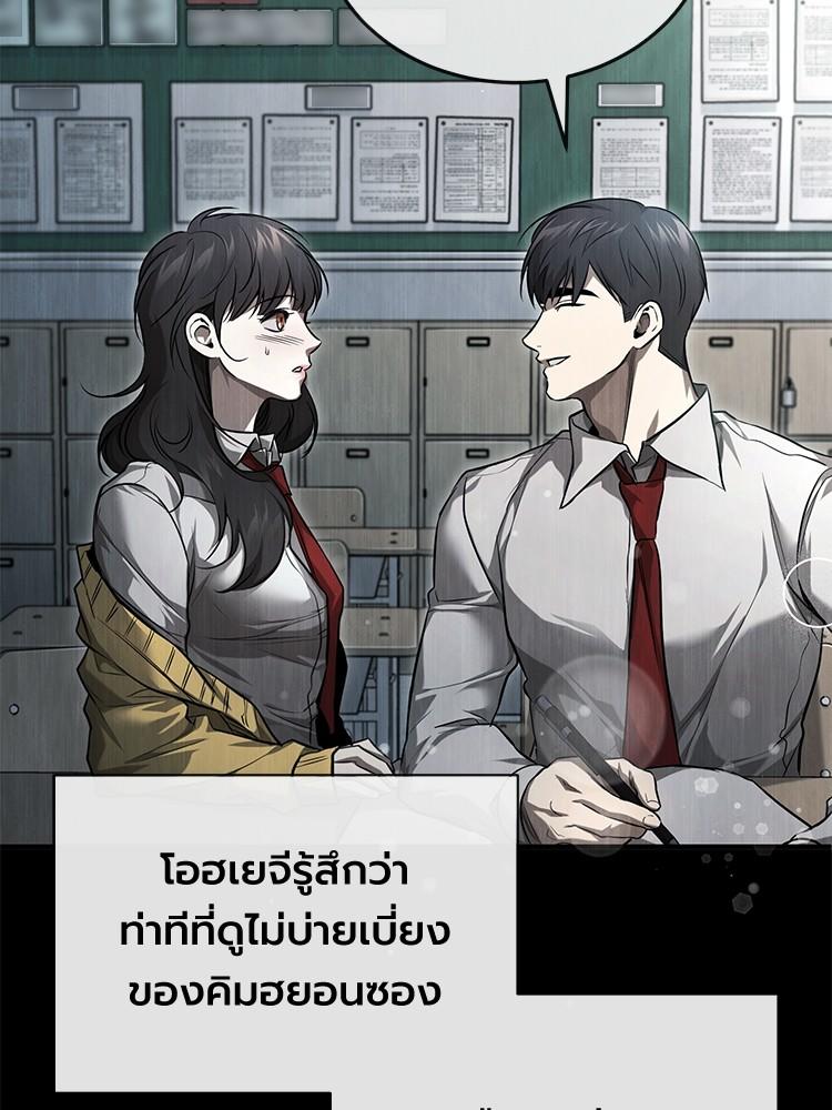 Devil Returns To School Days ตอนที่ 36 104
