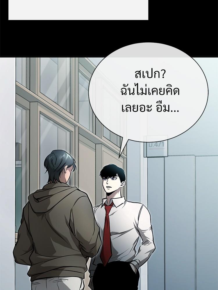 Devil Returns To School Days ตอนที่ 36 106