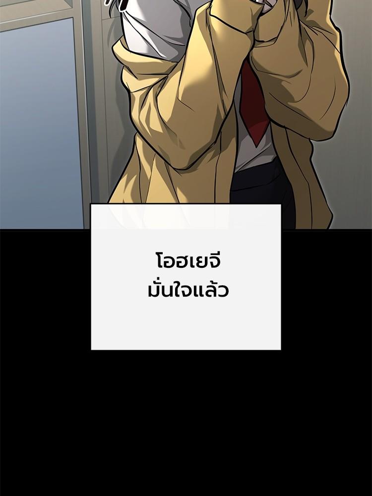 Devil Returns To School Days ตอนที่ 36 109