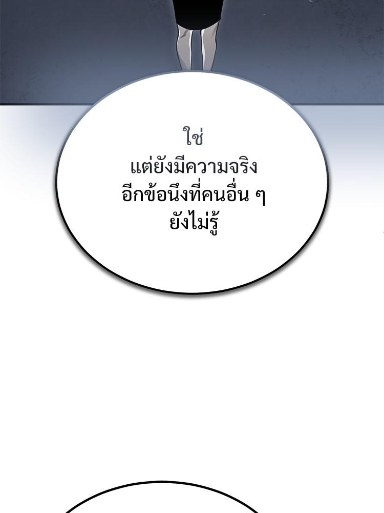 Devil Returns To School Days ตอนที่ 36 10