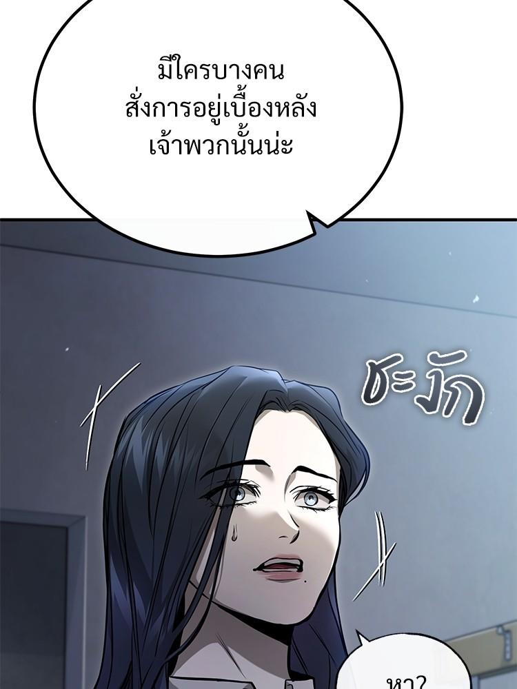 Devil Returns To School Days ตอนที่ 36 11