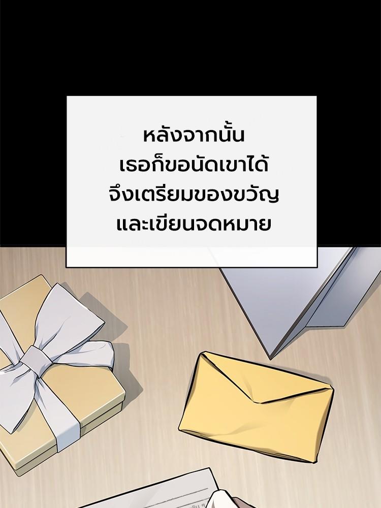 Devil Returns To School Days ตอนที่ 36 110