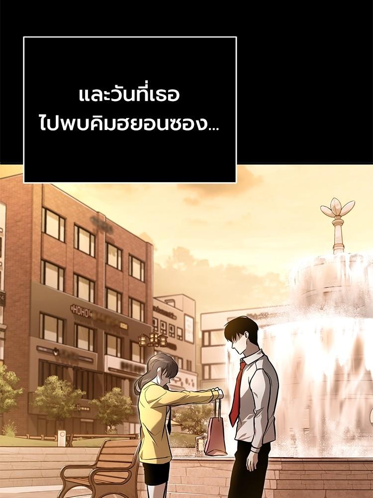 Devil Returns To School Days ตอนที่ 36 112