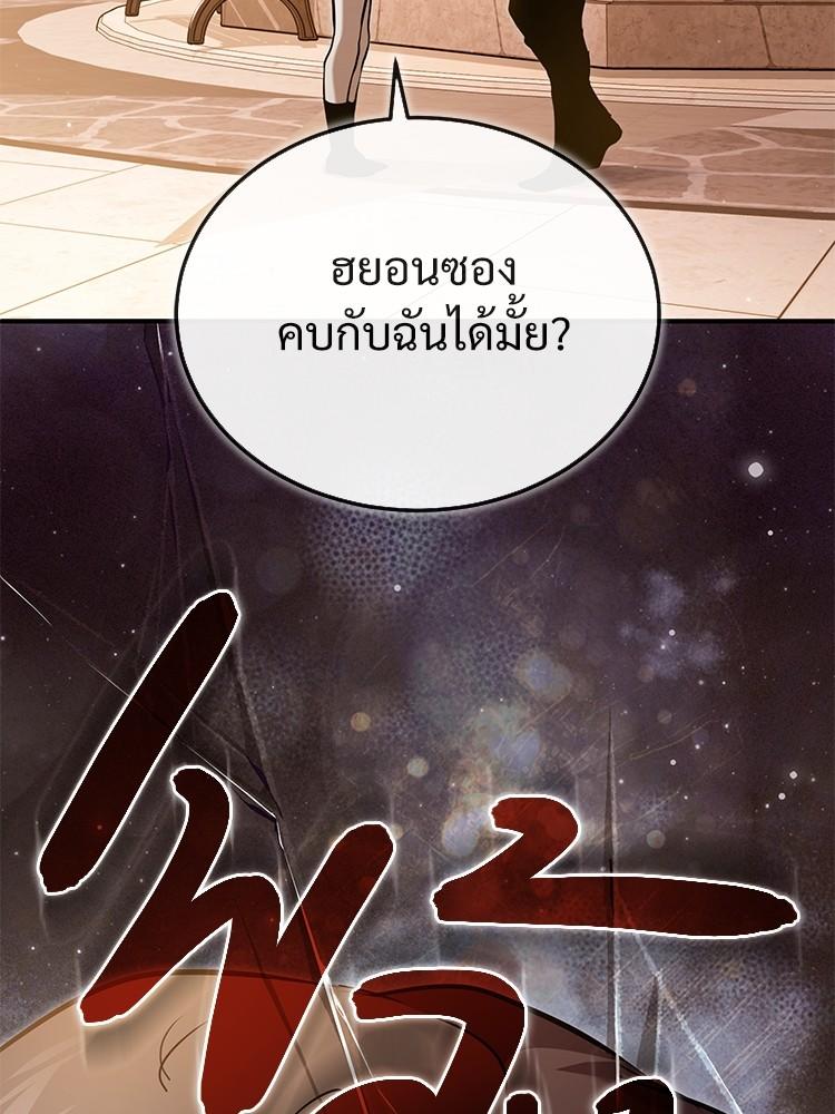 Devil Returns To School Days ตอนที่ 36 113