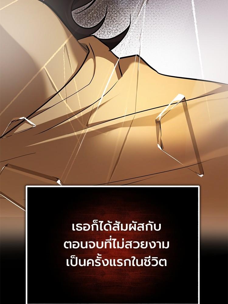 Devil Returns To School Days ตอนที่ 36 115