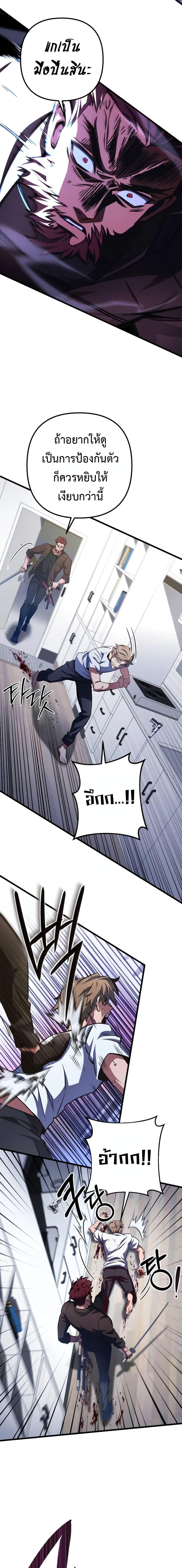 The Genius Assassin Who Takes it All ตอนที่ 17 11
