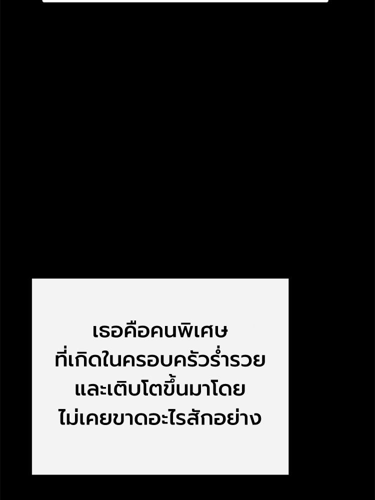 Devil Returns To School Days ตอนที่ 36 116