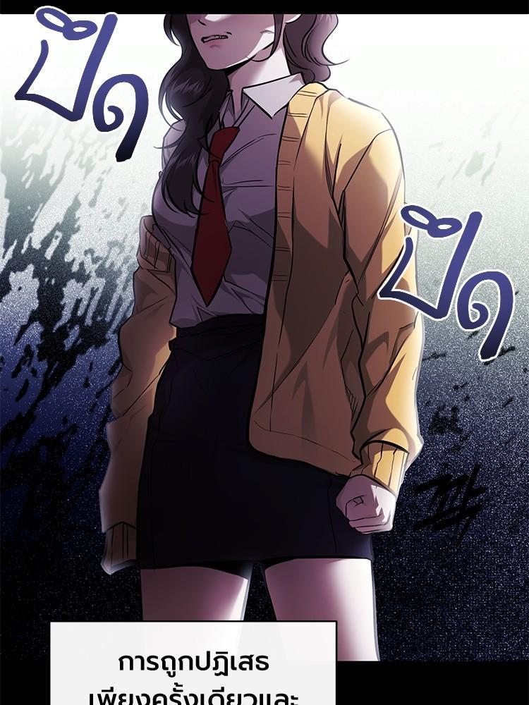 Devil Returns To School Days ตอนที่ 36 117