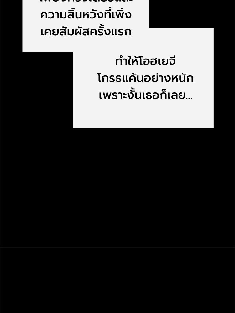 Devil Returns To School Days ตอนที่ 36 118