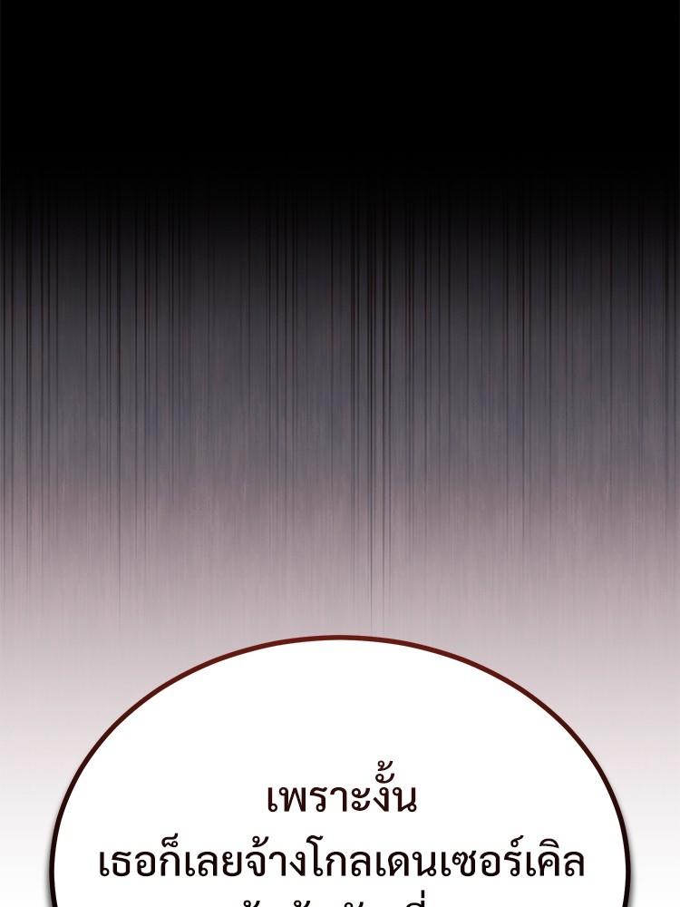 Devil Returns To School Days ตอนที่ 36 119