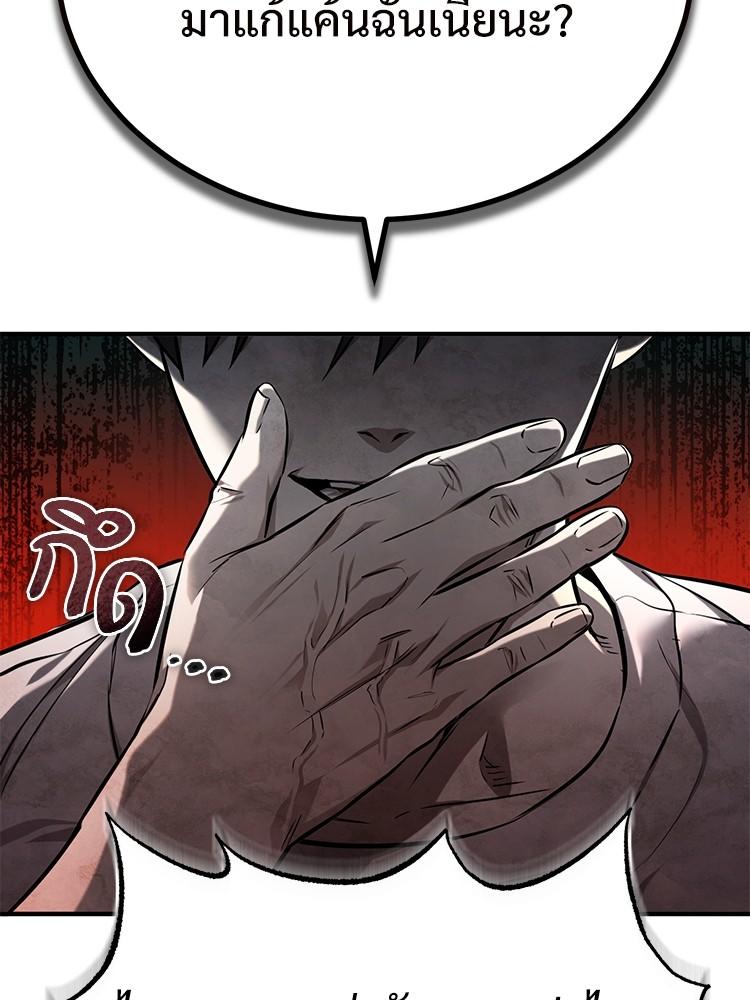 Devil Returns To School Days ตอนที่ 36 120