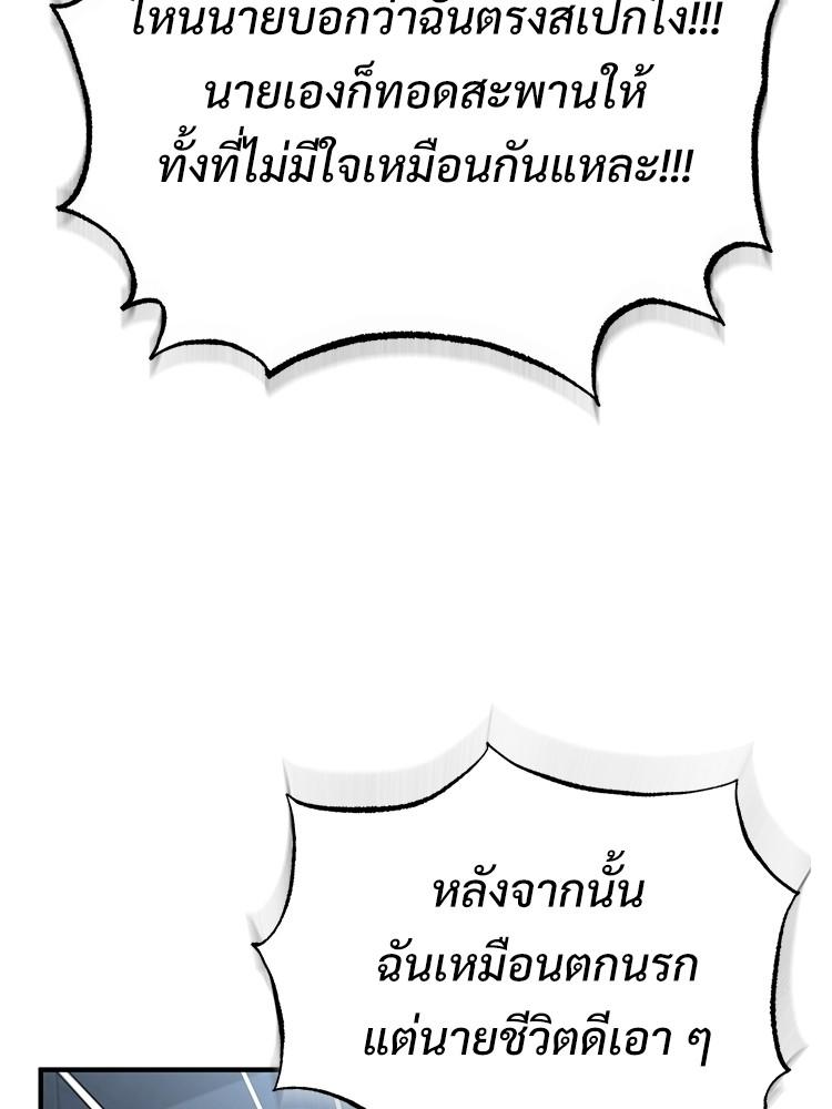 Devil Returns To School Days ตอนที่ 36 121