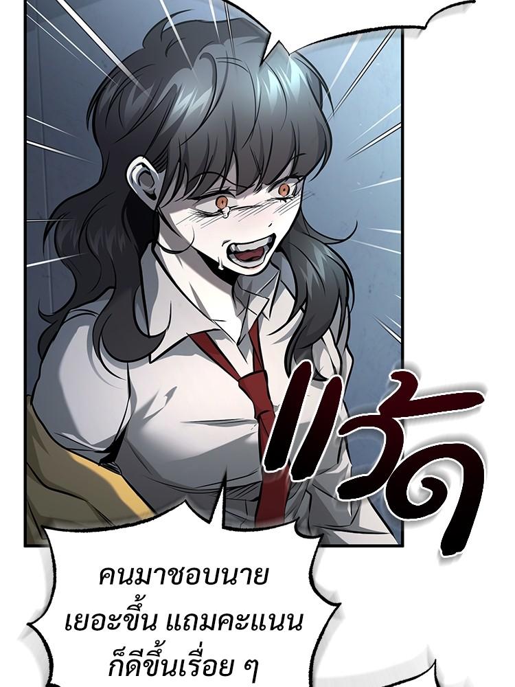 Devil Returns To School Days ตอนที่ 36 122