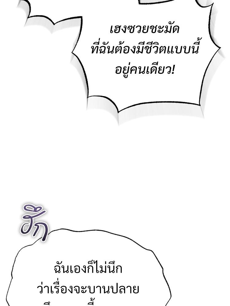 Devil Returns To School Days ตอนที่ 36 123