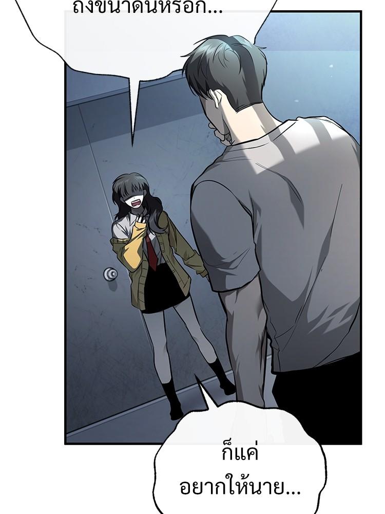 Devil Returns To School Days ตอนที่ 36 124
