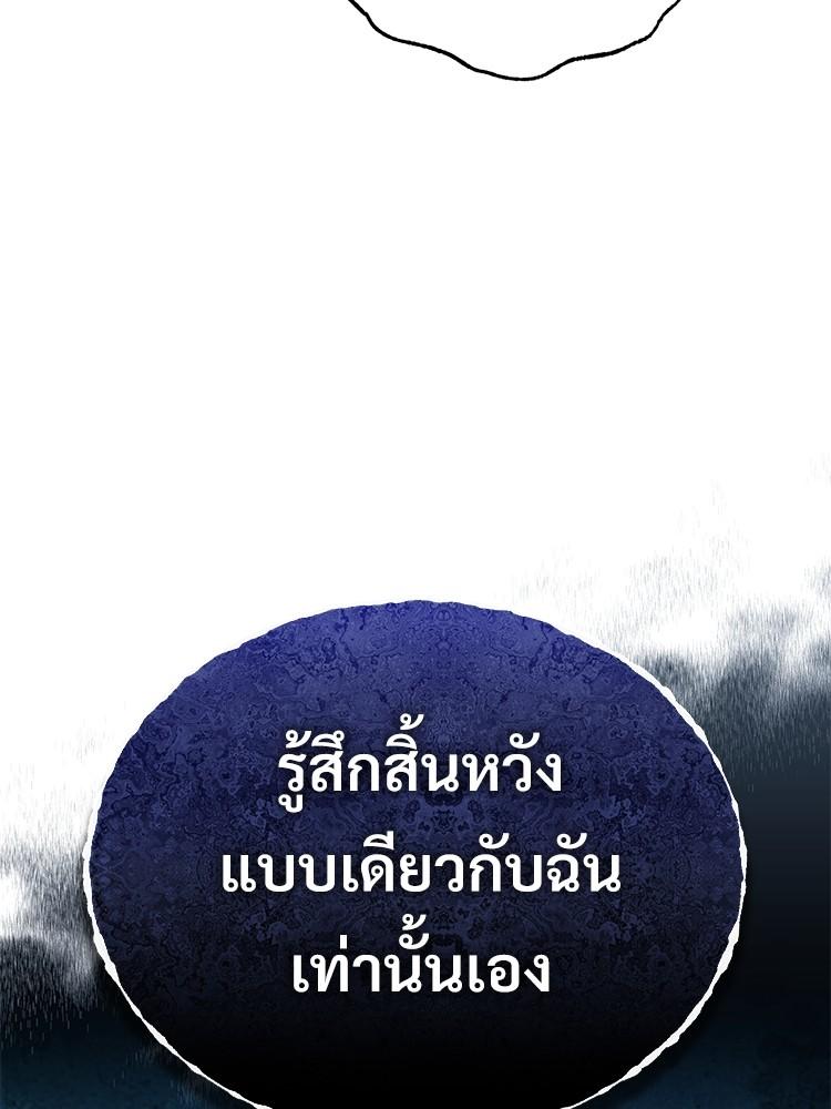 Devil Returns To School Days ตอนที่ 36 125