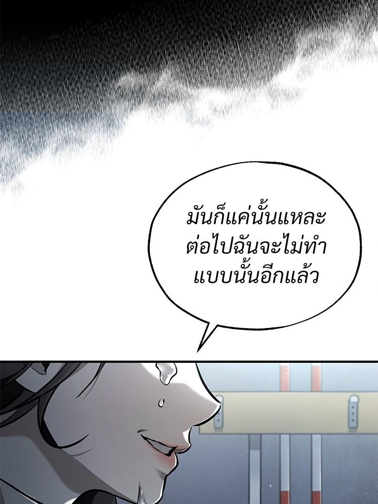 Devil Returns To School Days ตอนที่ 36 128