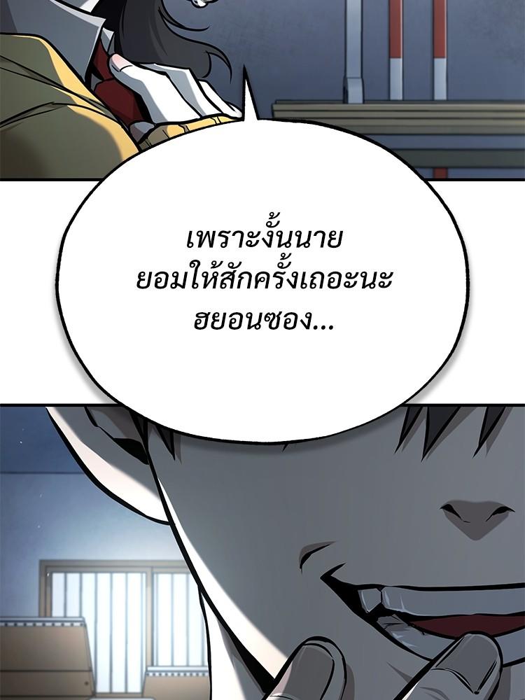 Devil Returns To School Days ตอนที่ 36 129