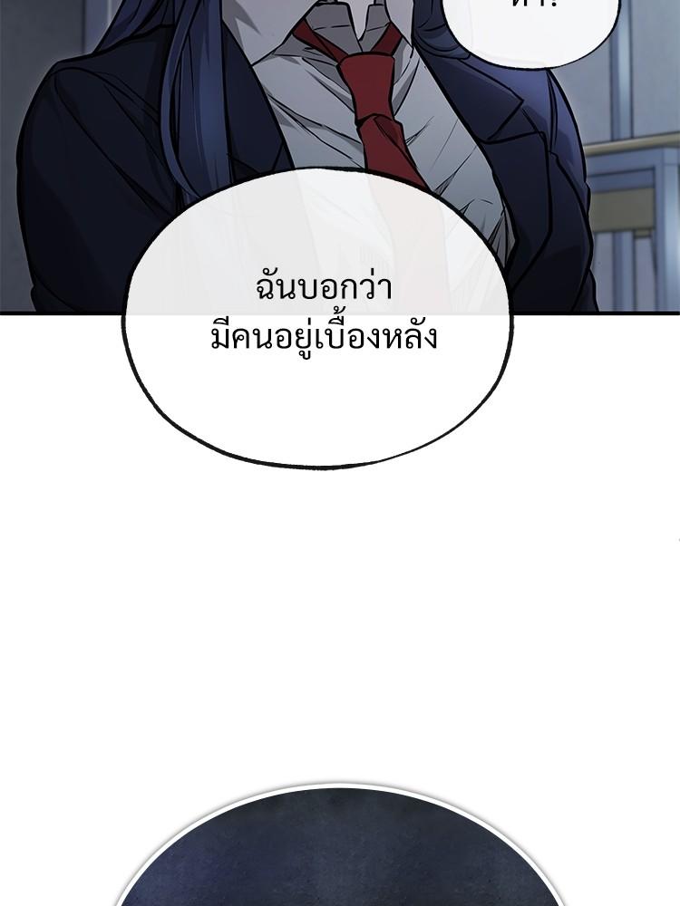 Devil Returns To School Days ตอนที่ 36 12