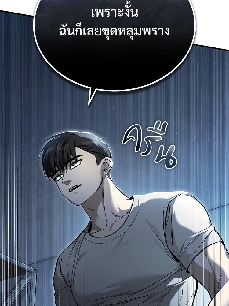Devil Returns To School Days ตอนที่ 36 13