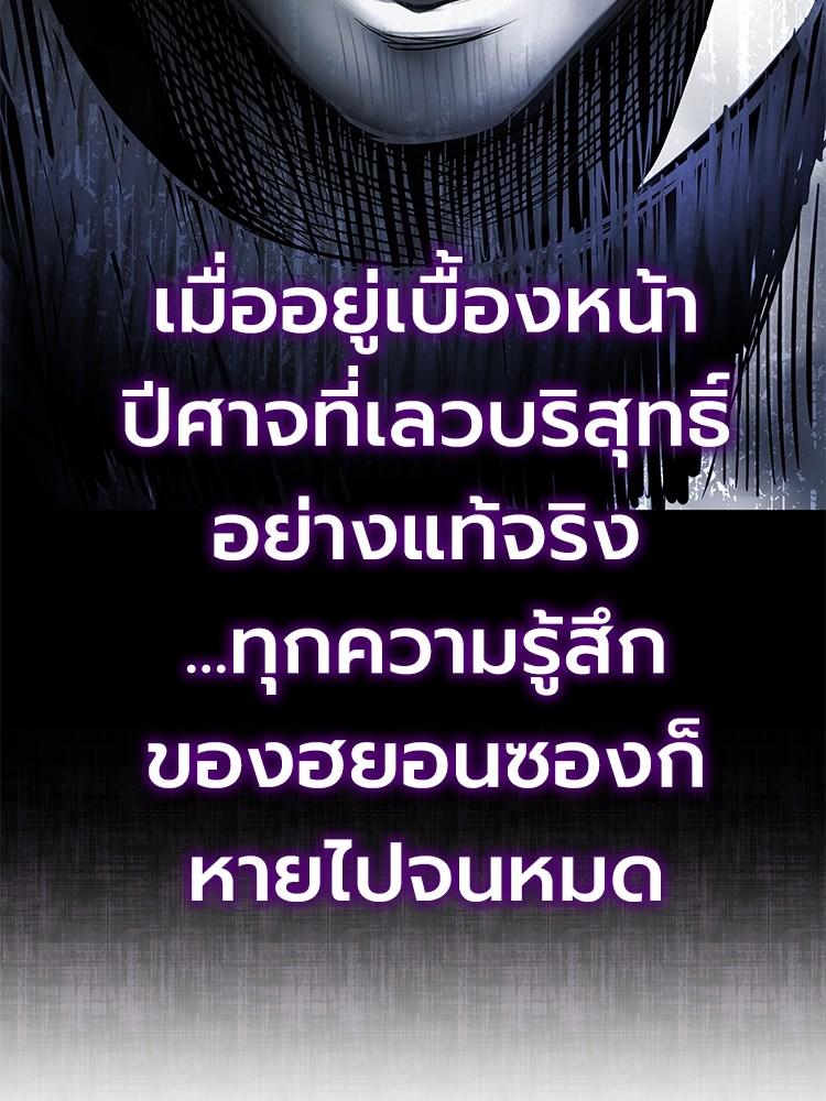 Devil Returns To School Days ตอนที่ 36 133