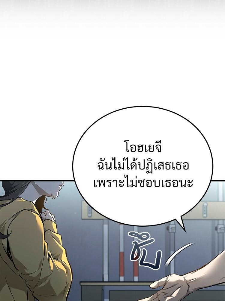 Devil Returns To School Days ตอนที่ 36 134