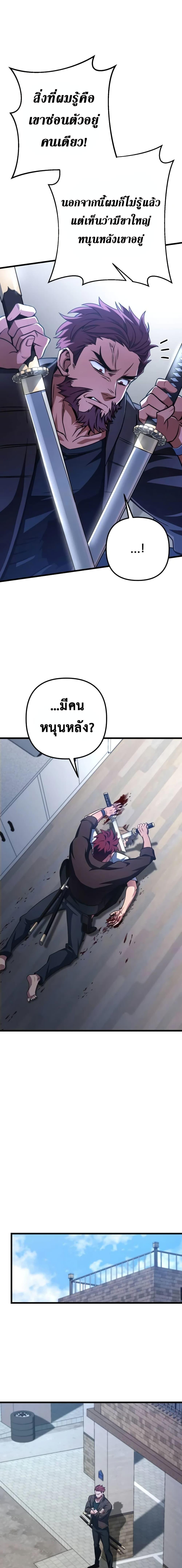 The Genius Assassin Who Takes it All ตอนที่ 17 13