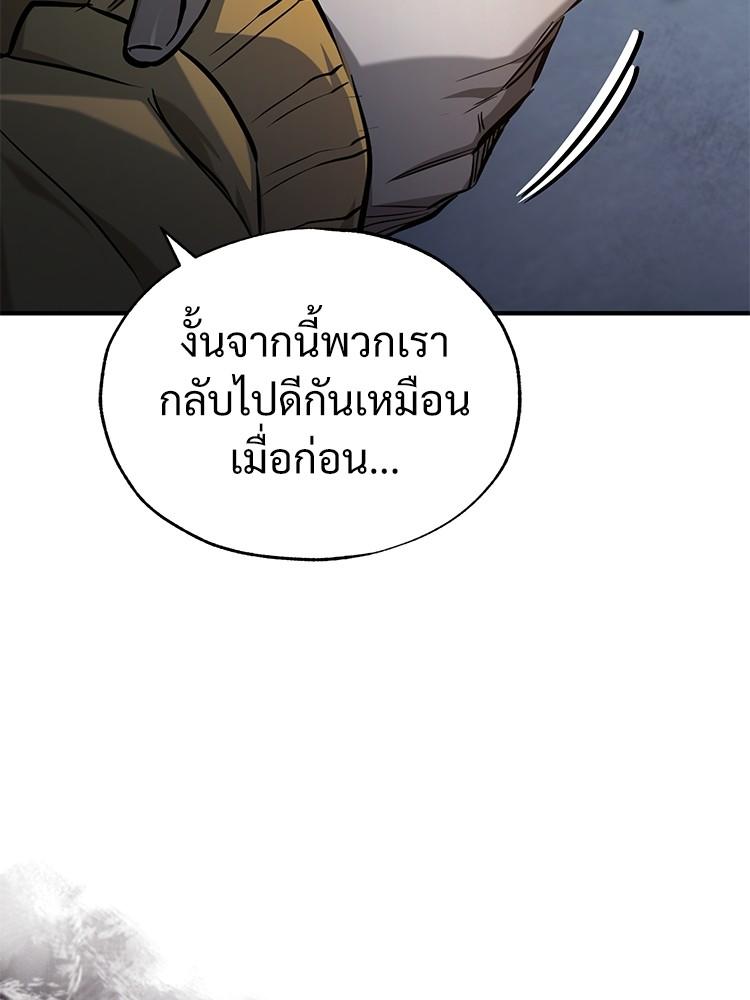 Devil Returns To School Days ตอนที่ 36 140