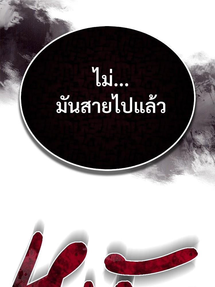 Devil Returns To School Days ตอนที่ 36 141