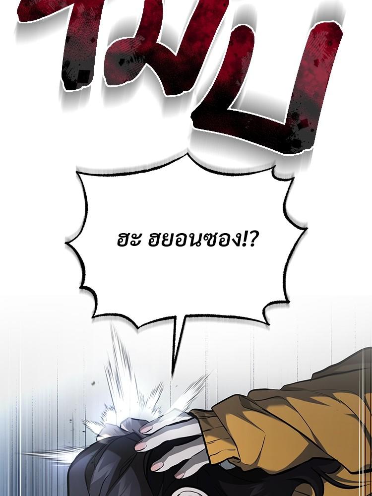 Devil Returns To School Days ตอนที่ 36 142