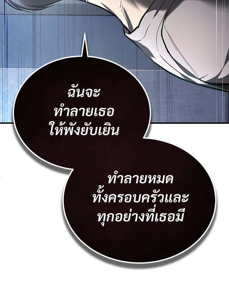 Devil Returns To School Days ตอนที่ 36 144