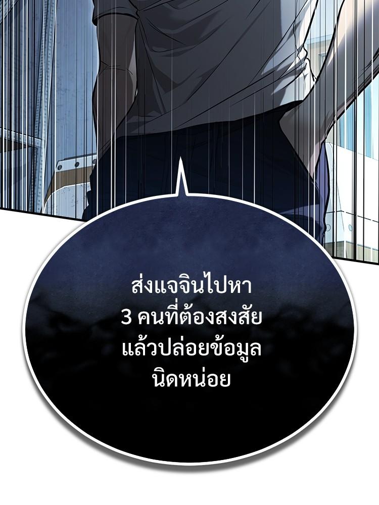 Devil Returns To School Days ตอนที่ 36 14
