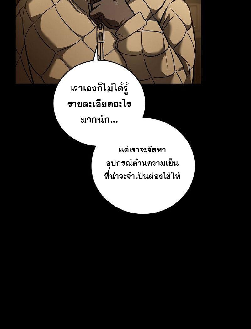 Return of the Frozen Player ตอนที่ 111 14