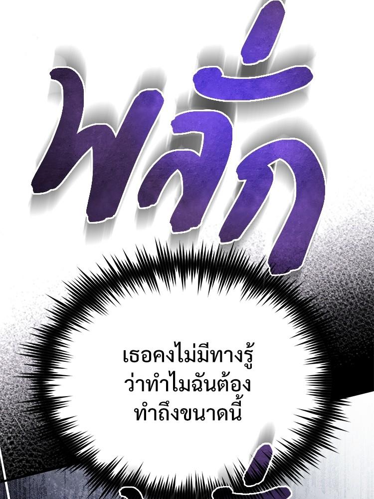 Devil Returns To School Days ตอนที่ 36 147