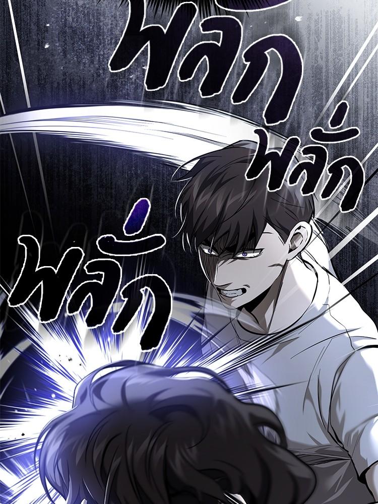 Devil Returns To School Days ตอนที่ 36 148