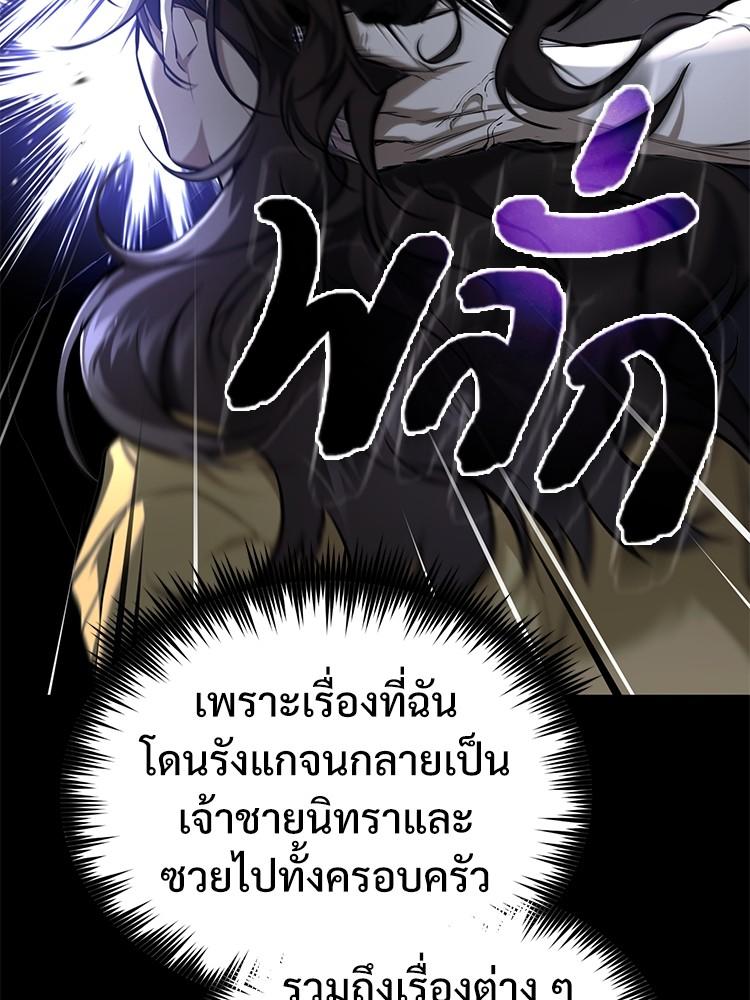 Devil Returns To School Days ตอนที่ 36 149