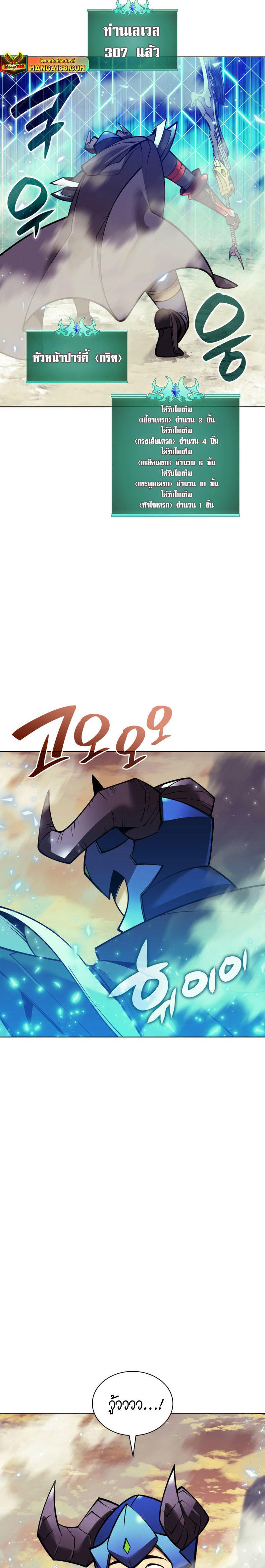 Overgeared (Remake) ตอนที่ 220 14