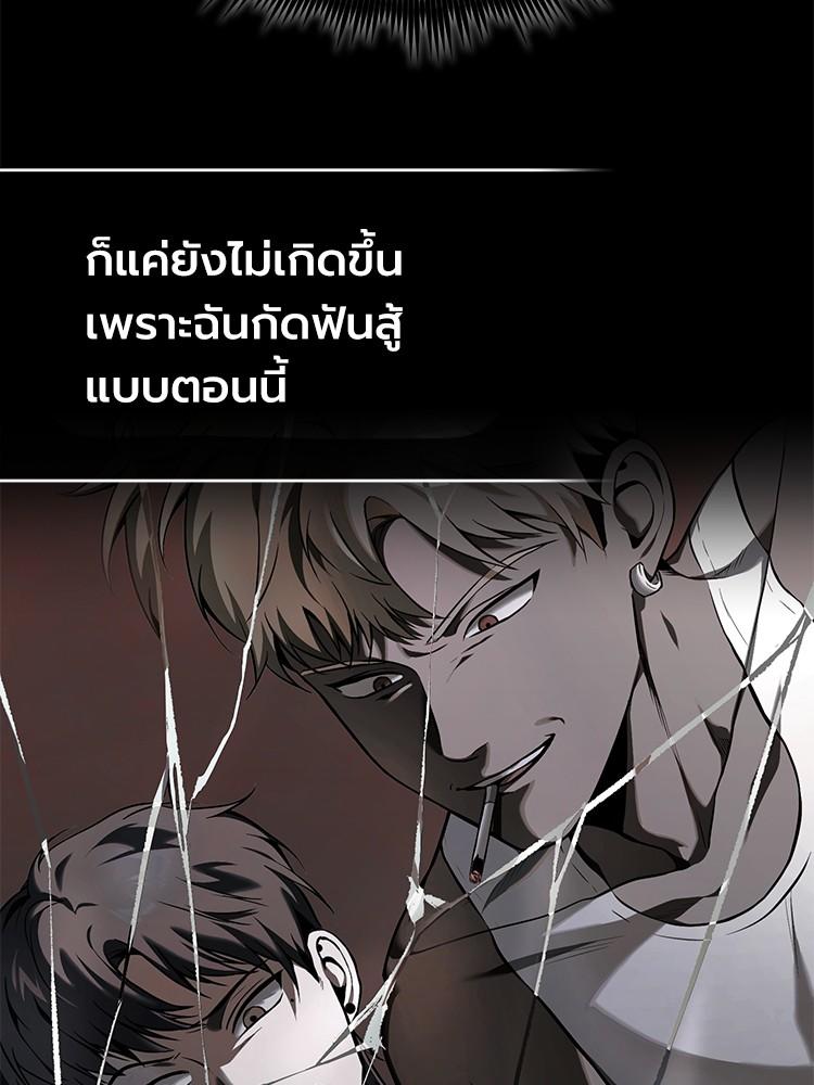 Devil Returns To School Days ตอนที่ 36 151