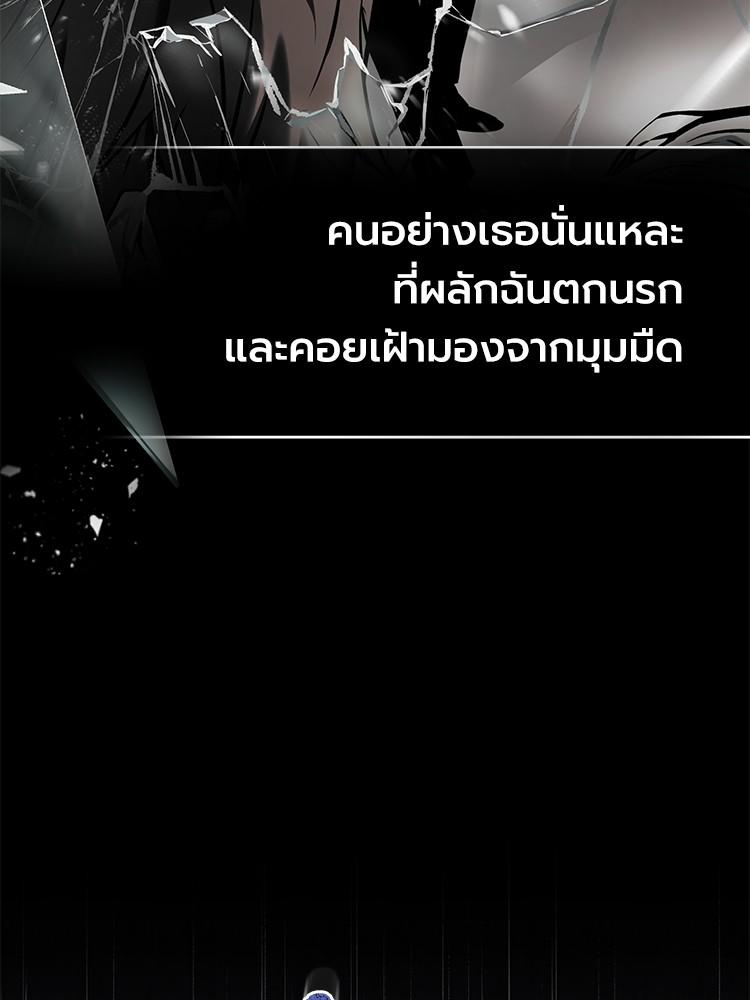 Devil Returns To School Days ตอนที่ 36 153