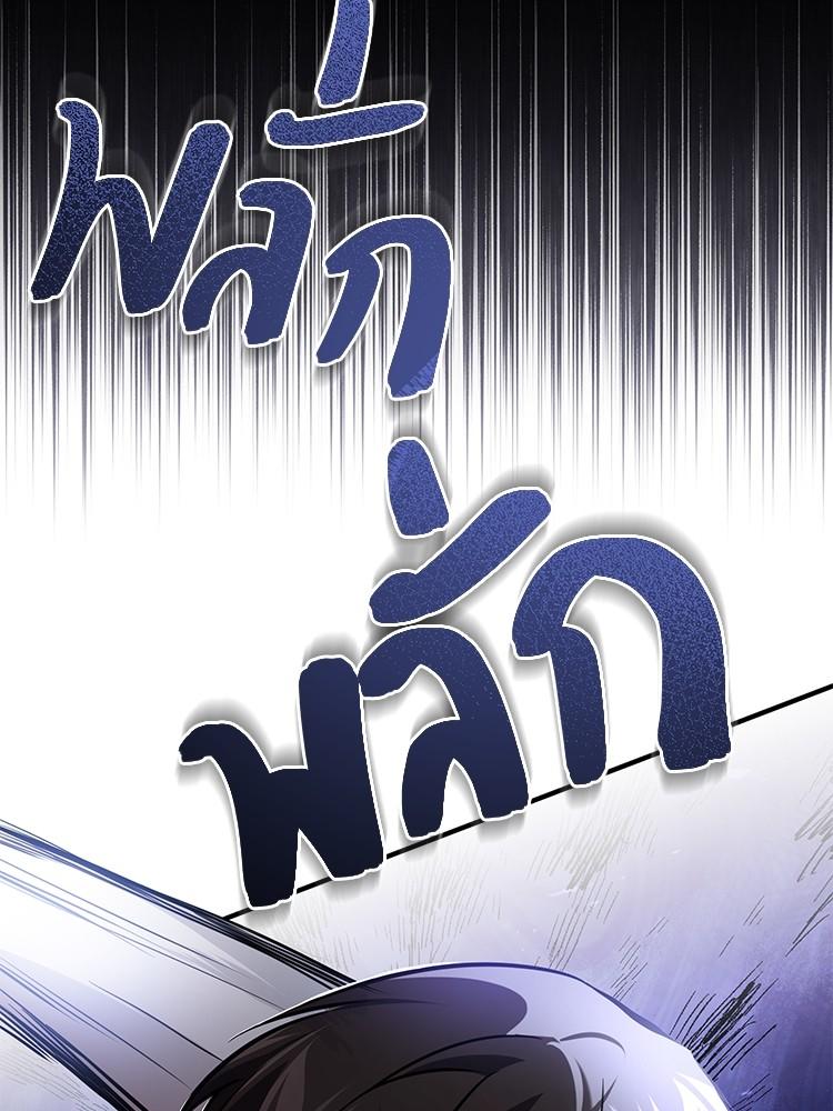 Devil Returns To School Days ตอนที่ 36 154